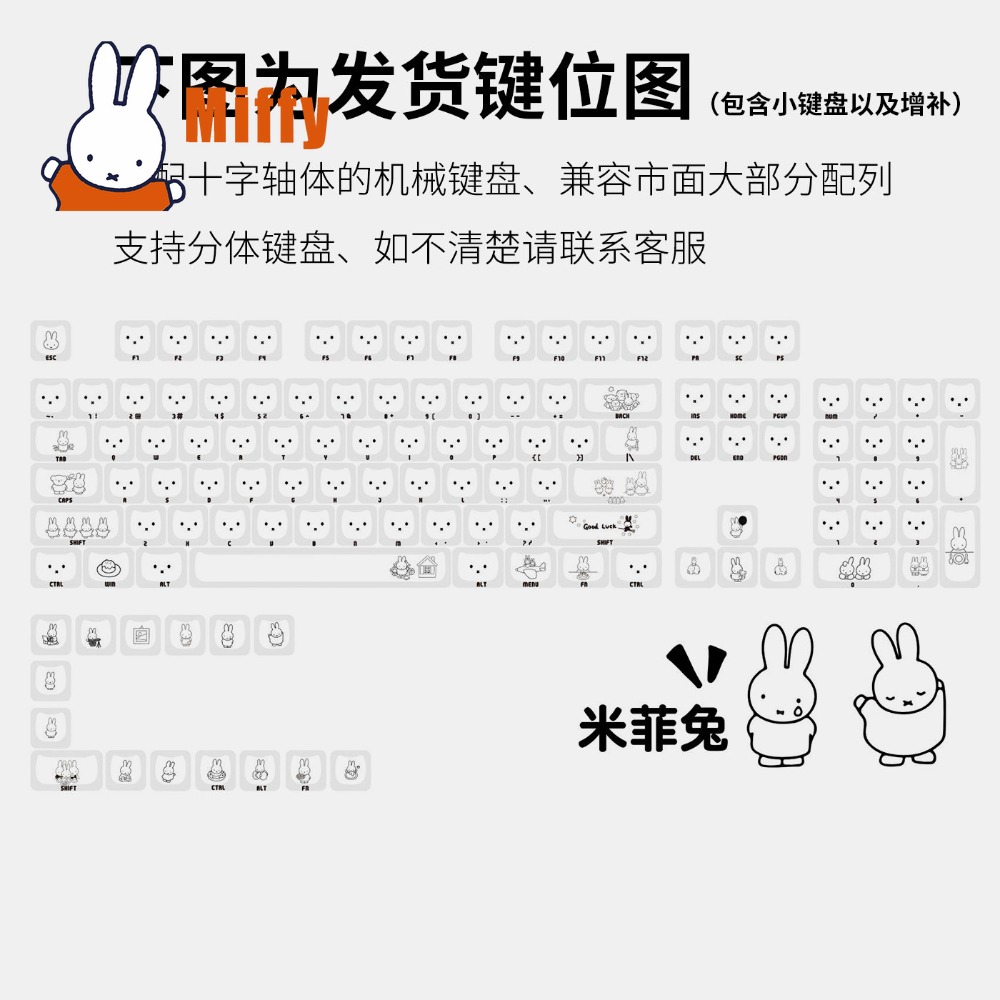 Kawaii Miffy Keycaps 귀여운 토끼 키  - Gaming Keyboard Nearby 리뷰 및 가격