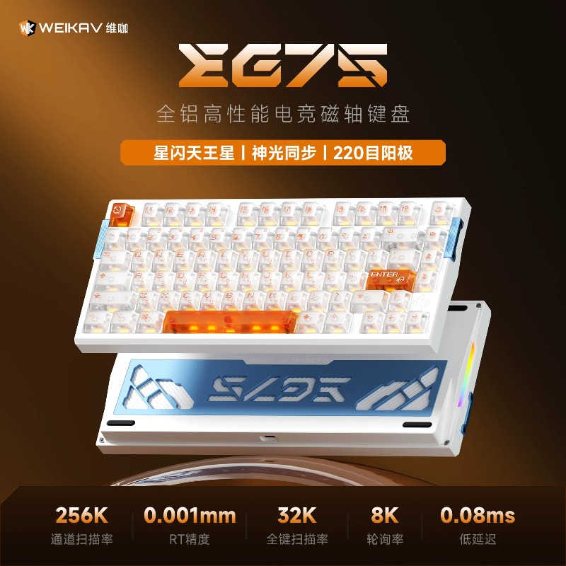 WEIKAV EG75 스노우 블레이드 마그네틱 스위치  - Gaming Keyboard Hot Swappable 리뷰 및 가격